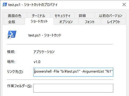 プロパティ