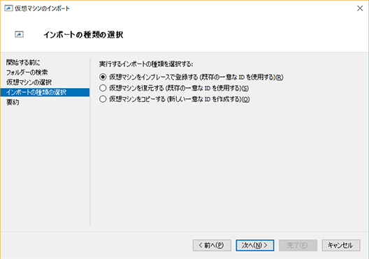 hyperv_vm_import.png