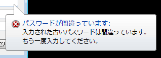 missing_password.png