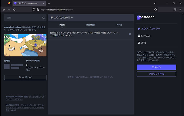 起動