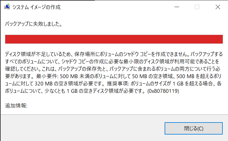 0x80780119