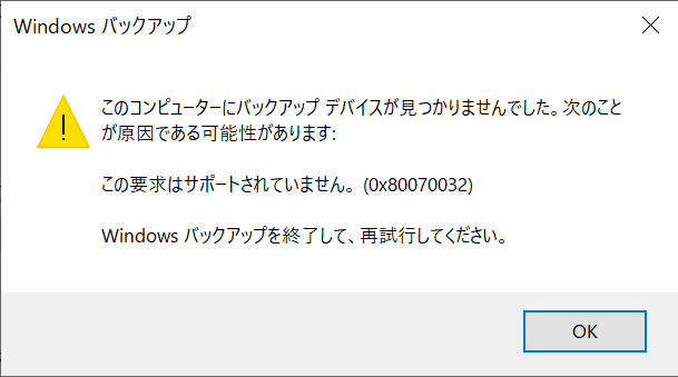 0x80070032